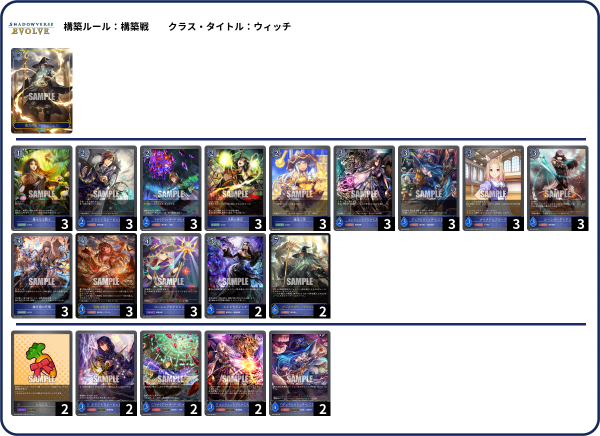 シャドウバースエボルヴ】土ウィッチについて考える - 紙日記