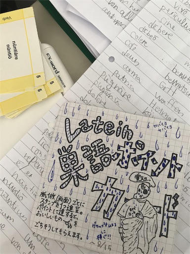 勉強やるやる詐欺 息子に捧げる モチベーションupのスタンプカード 麦のおもらし