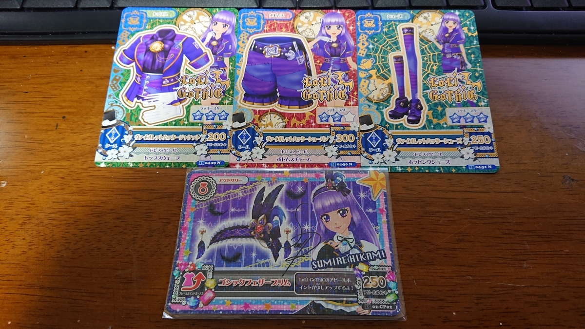 ドレス紹介】ヴァイオレットハッターコーデ+ゴシックフェザーブリム