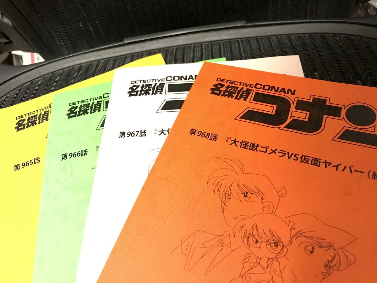 名探偵コナン 大怪獣ゴメラvs仮面ヤイバー 放送終了 Muho2 S Diary