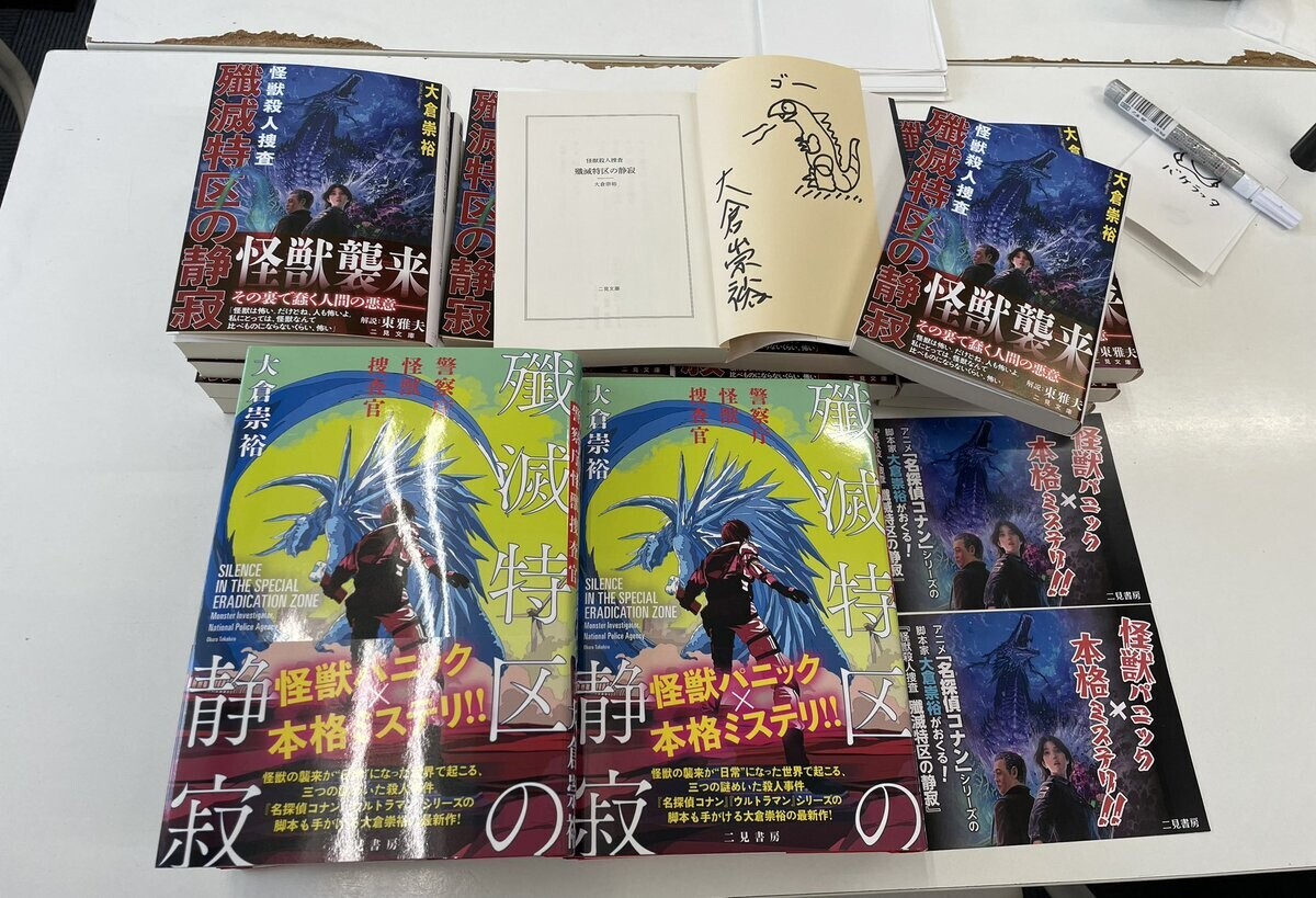 サイン本 永劫館超連続殺人事件 魔女はXと死ぬことにした 南海遊 初版 署名 サイン本 永劫館超連続殺人事件 魔女はXと死ぬことにした