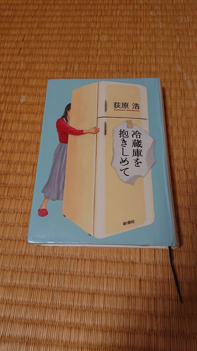 荻原浩とは 読書の人気 最新記事を集めました はてな