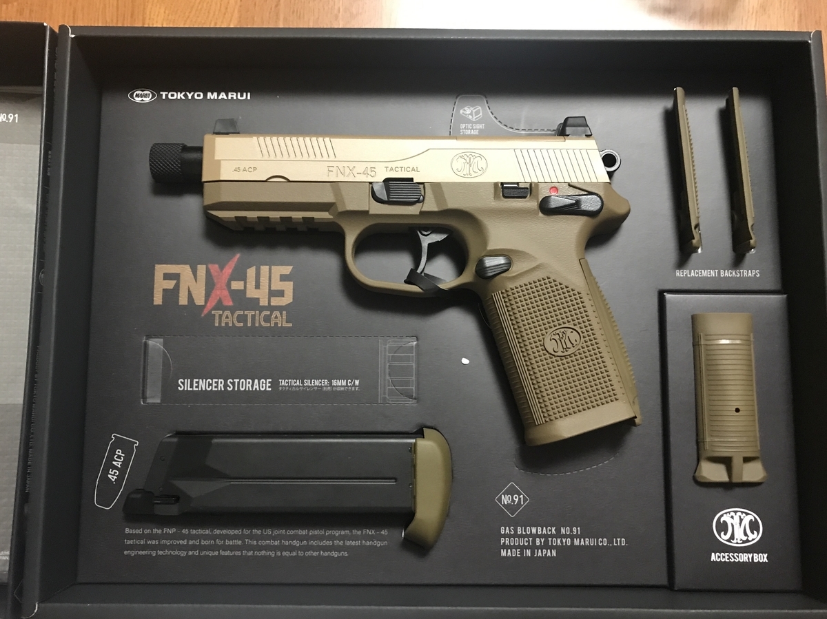 東京マルイ FNX-45 Tactical コイツは買いだ!かっこいいぞ