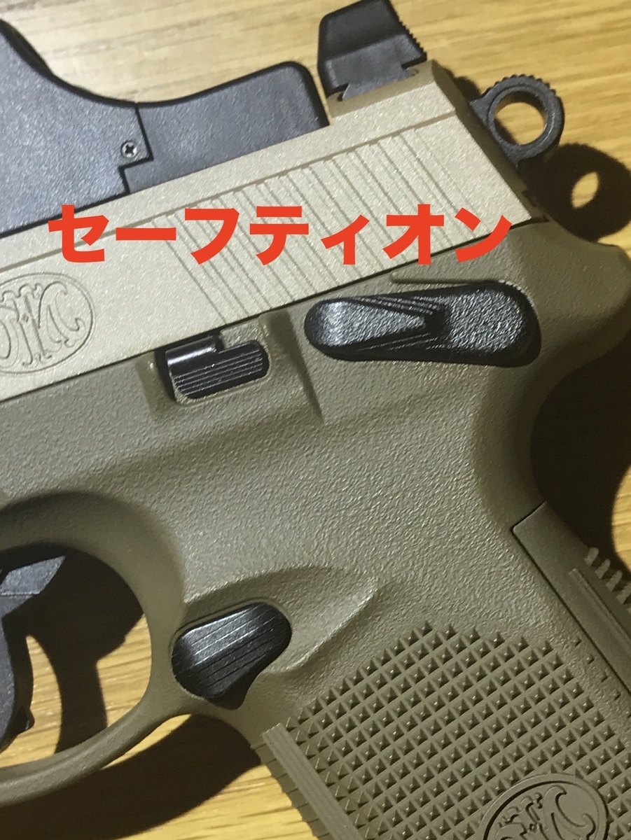 東京マルイ FNX-45 Tactical コイツは買いだ!かっこいいぞ
