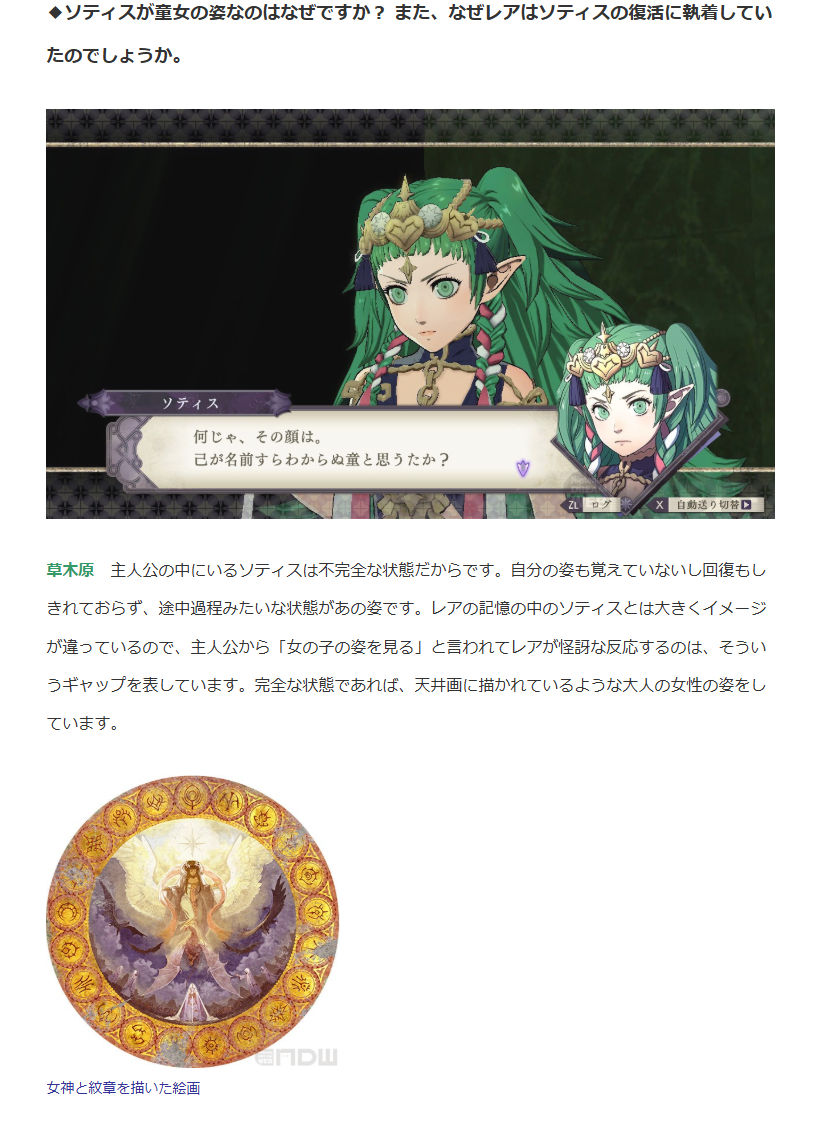 FE万紫千紅】夢のようだが、夢じゃなかった！（初報の感想&考察） - むんのチラ裏