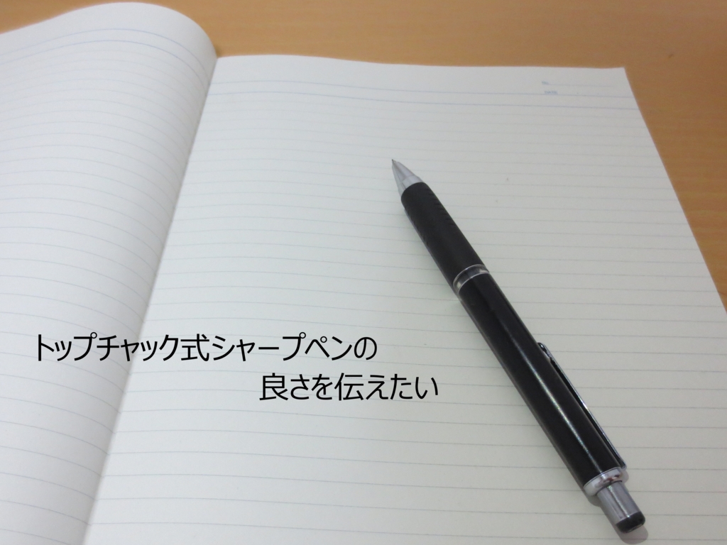 Pilot トップチャック 廃盤シャープペンシル パイロット 蝕刻加工