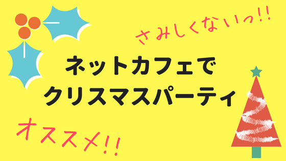 f:id:Murajump:20171206042910p:plain f:id:Murajump:20171206042910p:plain