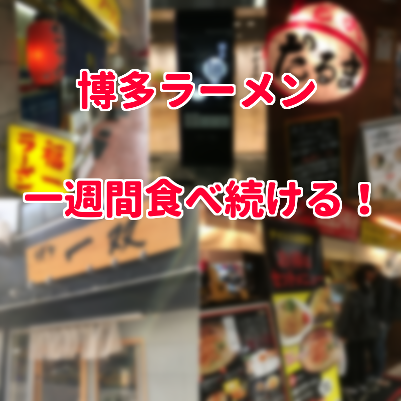 f:id:Murajump:20180209200232p:plain f:id:Murajump:20180209200232p:plain