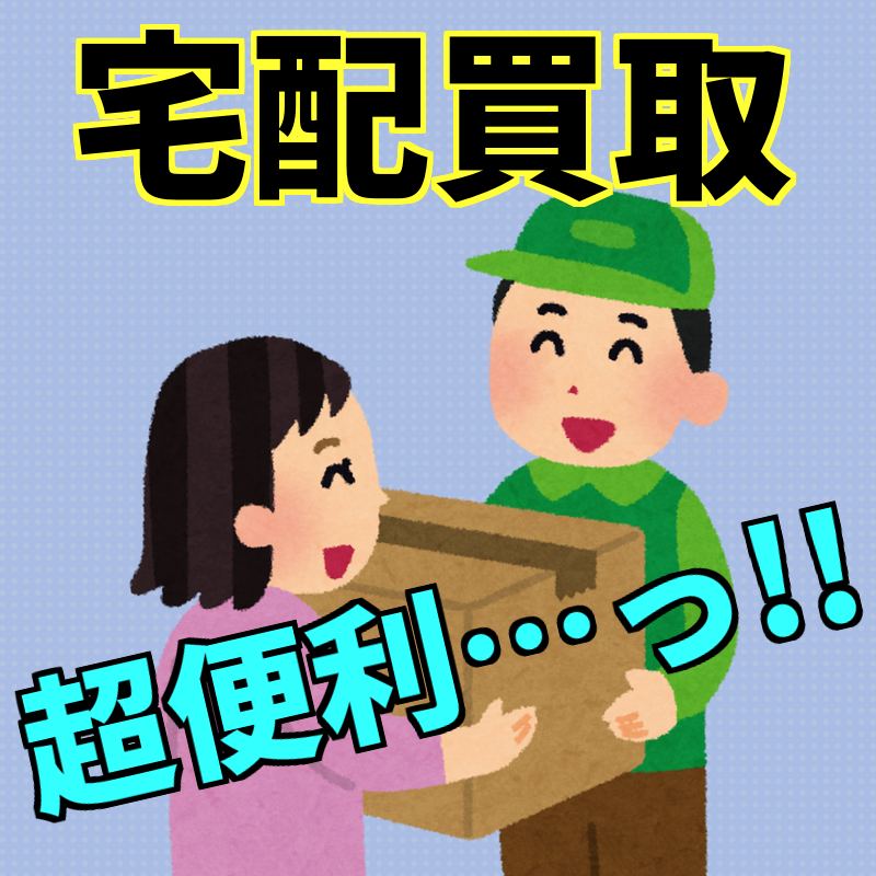 f:id:Murajump:20180320174013p:plain f:id:Murajump:20180320174013p:plain