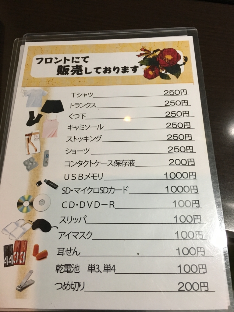 f:id:Murajump:20180605172554j:plain f:id:Murajump:20180605172554j:plain