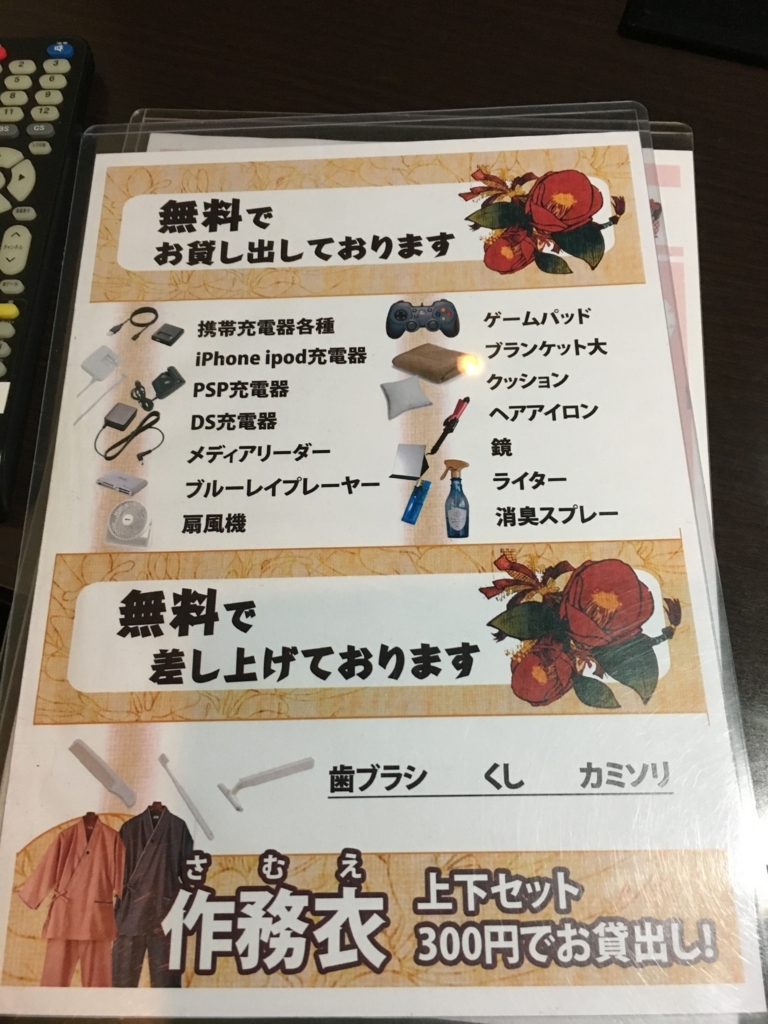 f:id:Murajump:20180605172748j:plain f:id:Murajump:20180605172748j:plain