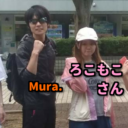 ろこもこさんとMura.