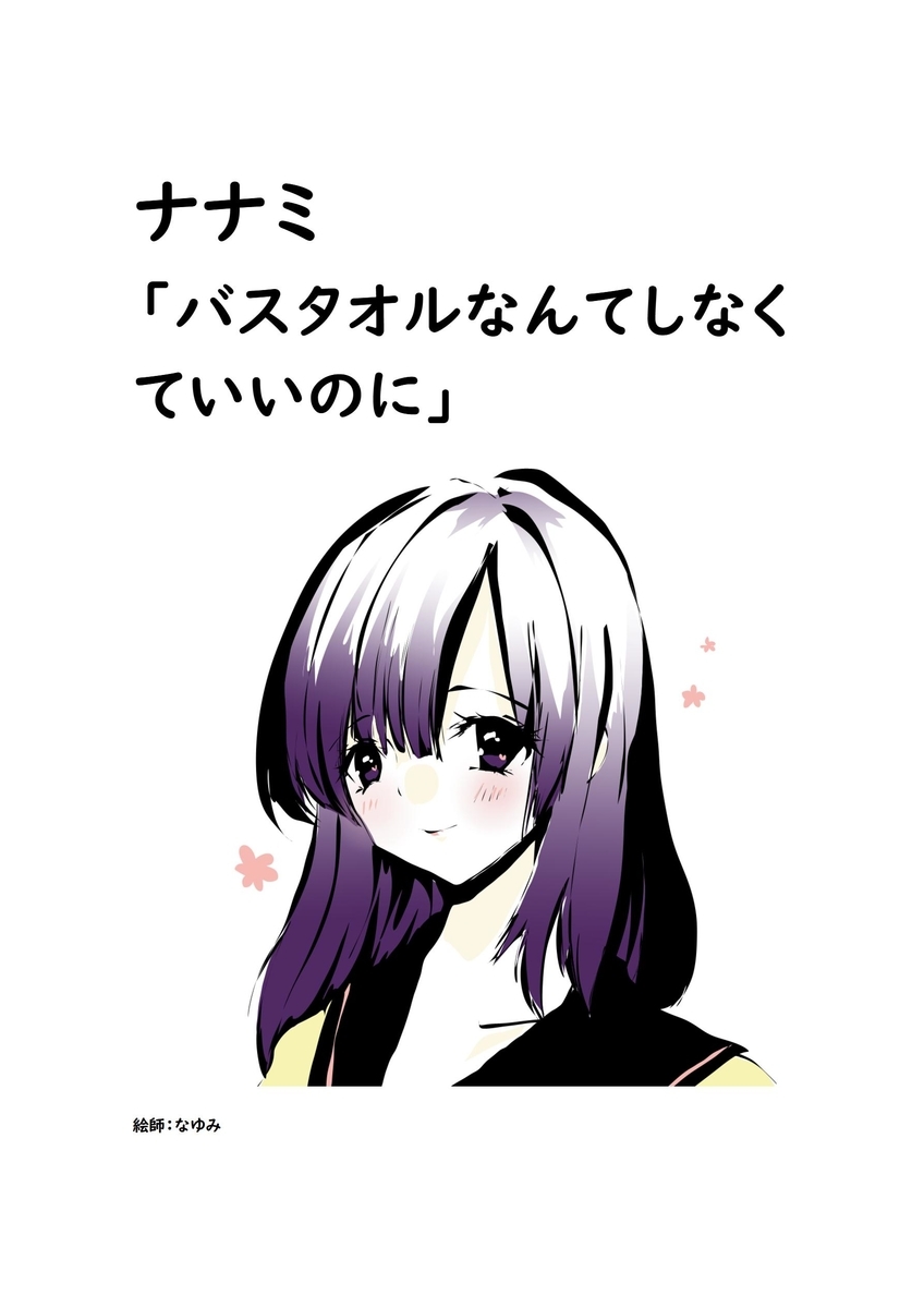 雪女の伝説 登場キャラ オリジナルマーダーミステリーの紹介