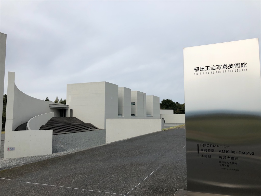 f:id:MuseumHopping:20201029154800j:image
