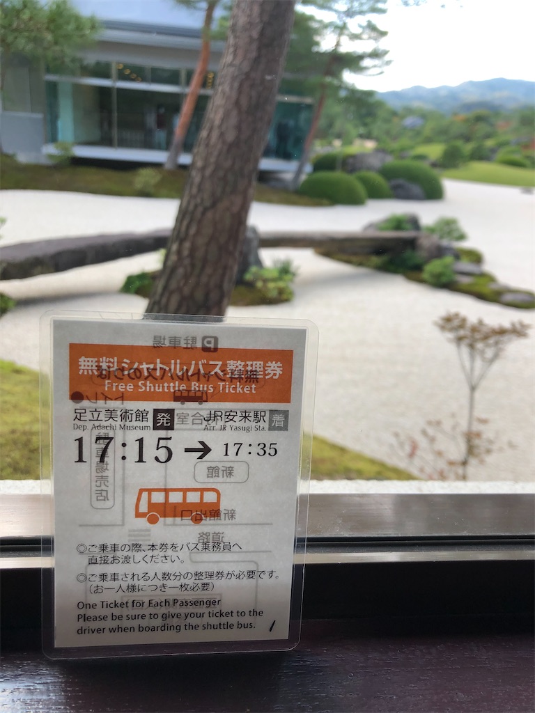 f:id:MuseumHopping:20201116162332j:image