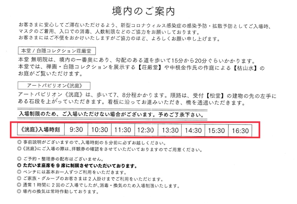 f:id:MuseumHopping:20201129134002j:image