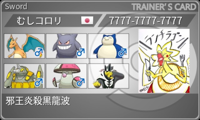 剣盾s10シングル最終63位 レート85 幻影カビラオス 張り切りzenkaiパワー