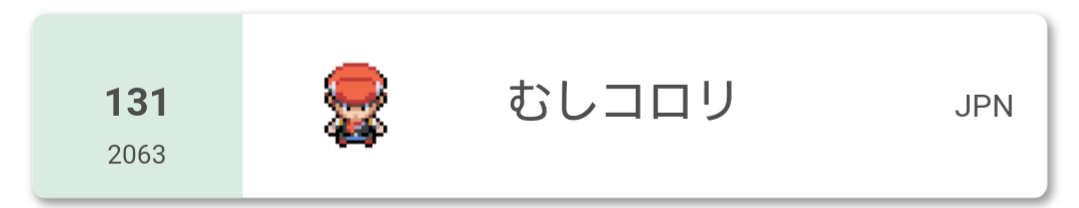 f:id:Mushikorori:20201202043619p:plain