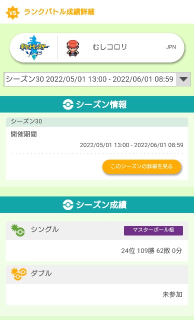 f:id:Mushikorori:20220701111524j:image