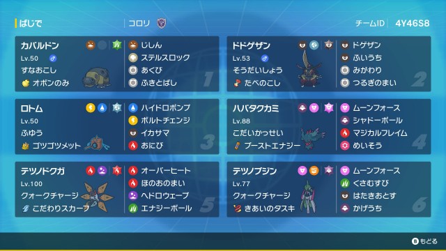 f:id:Mushikorori:20230304170048j:image