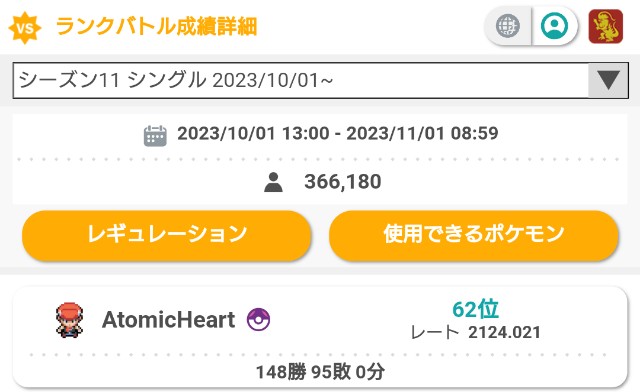 f:id:Mushikorori:20231101223855j:image f:id:Mushikorori:20231101223855j:image