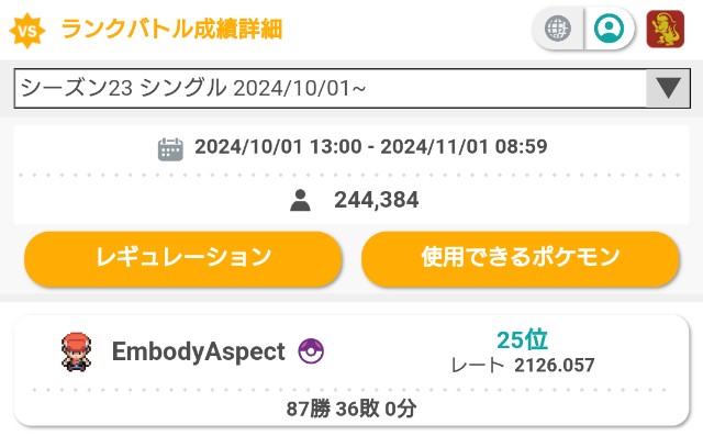 f:id:Mushikorori:20241102203315j:image