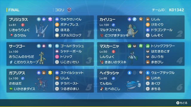 f:id:Mushikorori:20241102213852j:image