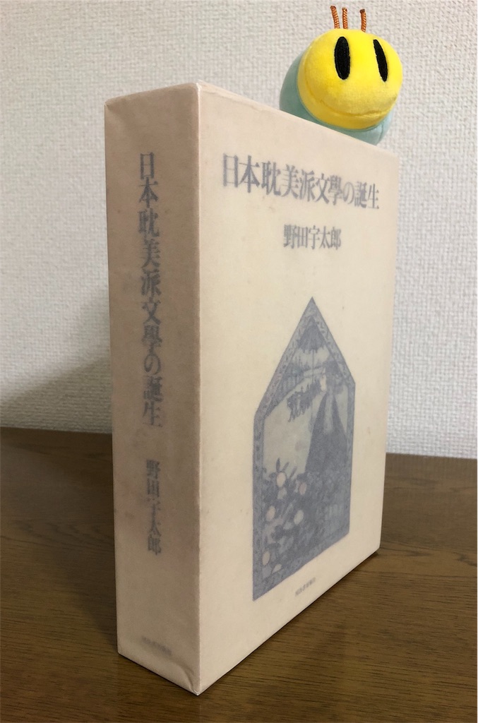 f:id:Mushizawa:20191001205151j:image