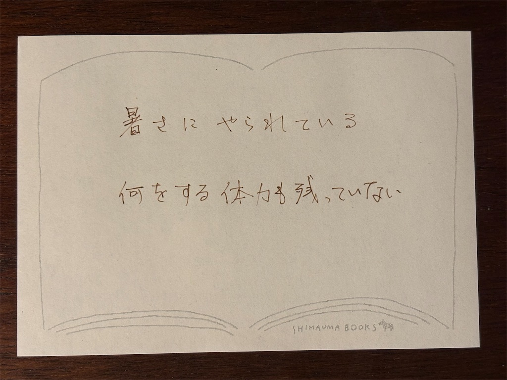 f:id:Mutarou:20260723123818j:image