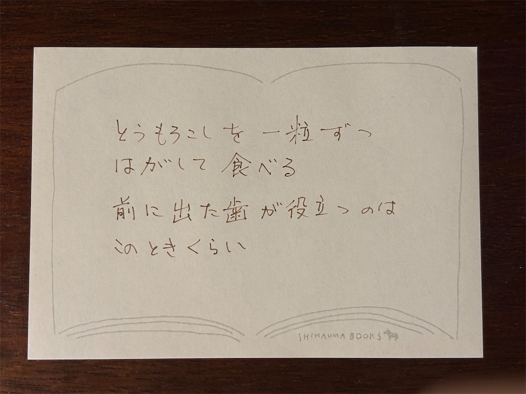 f:id:Mutarou:20260723123853j:image
