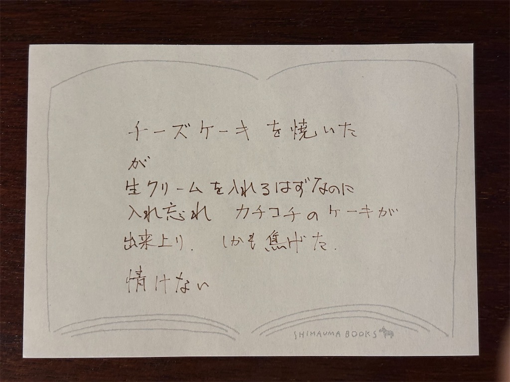 f:id:Mutarou:20260804220638j:image