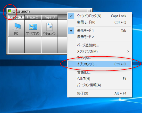 設定画面を開く