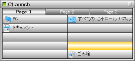 好みの段数に調整する
