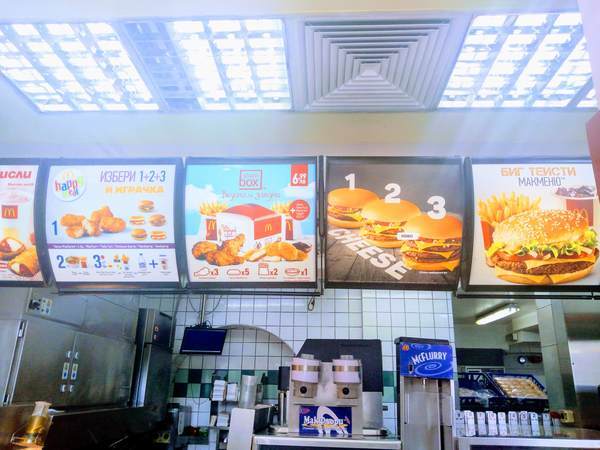 ブルガリア　ソフィア　マクドナルド