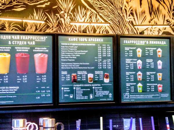 ブルガリア Starbucks