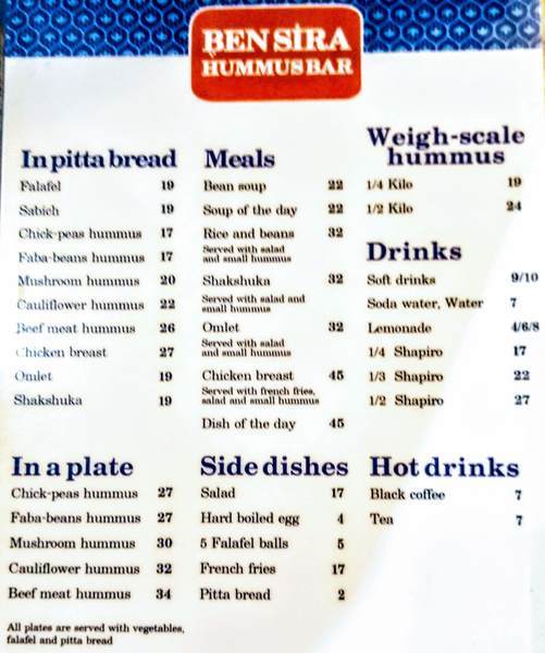 Ben-Sira Hummusのメニュー表