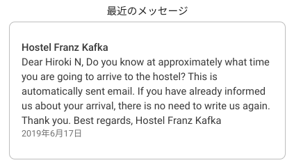 Hostel Franz Kafkaからメッセージ１