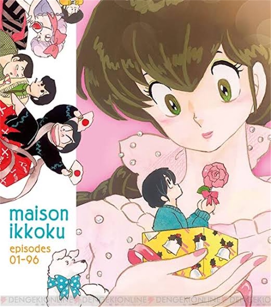 高橋留美子 めぞん一刻 第50話 シナリオ 台本 アニメ 小学館