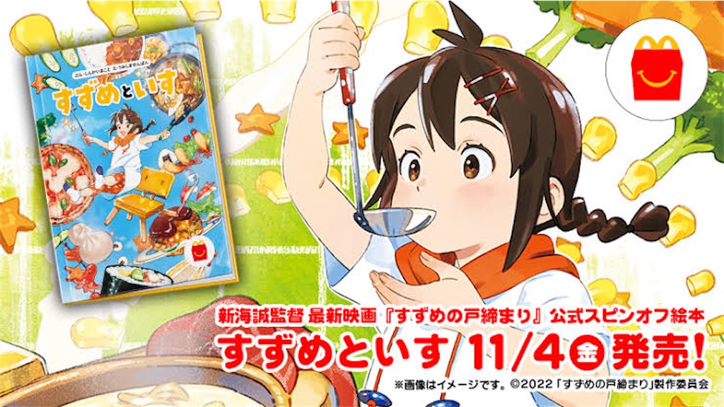 すずめ と いす」クエスト！ - テイルズ・オブ・シングルマン