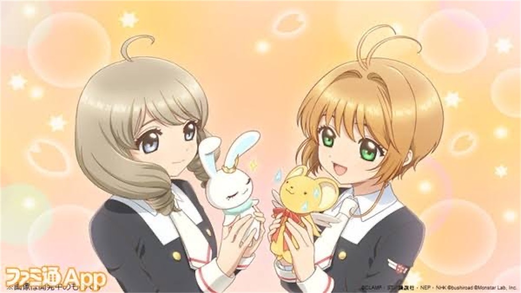 限定100枚　カードキャプターさくら WAONカード イオンの電子マネー「WAON」10月27日から「カード