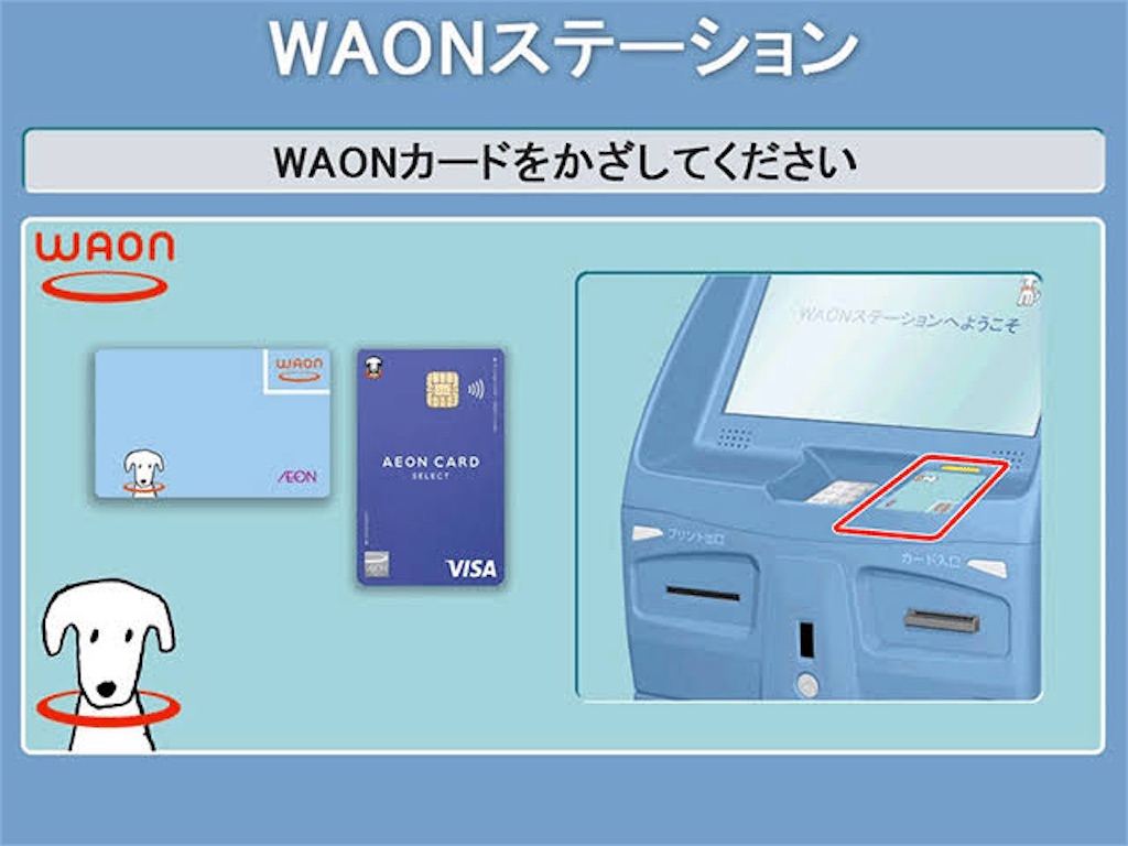 限定100枚　カードキャプターさくら WAONカード イオンの電子マネー「WAON」10月27日から「カード