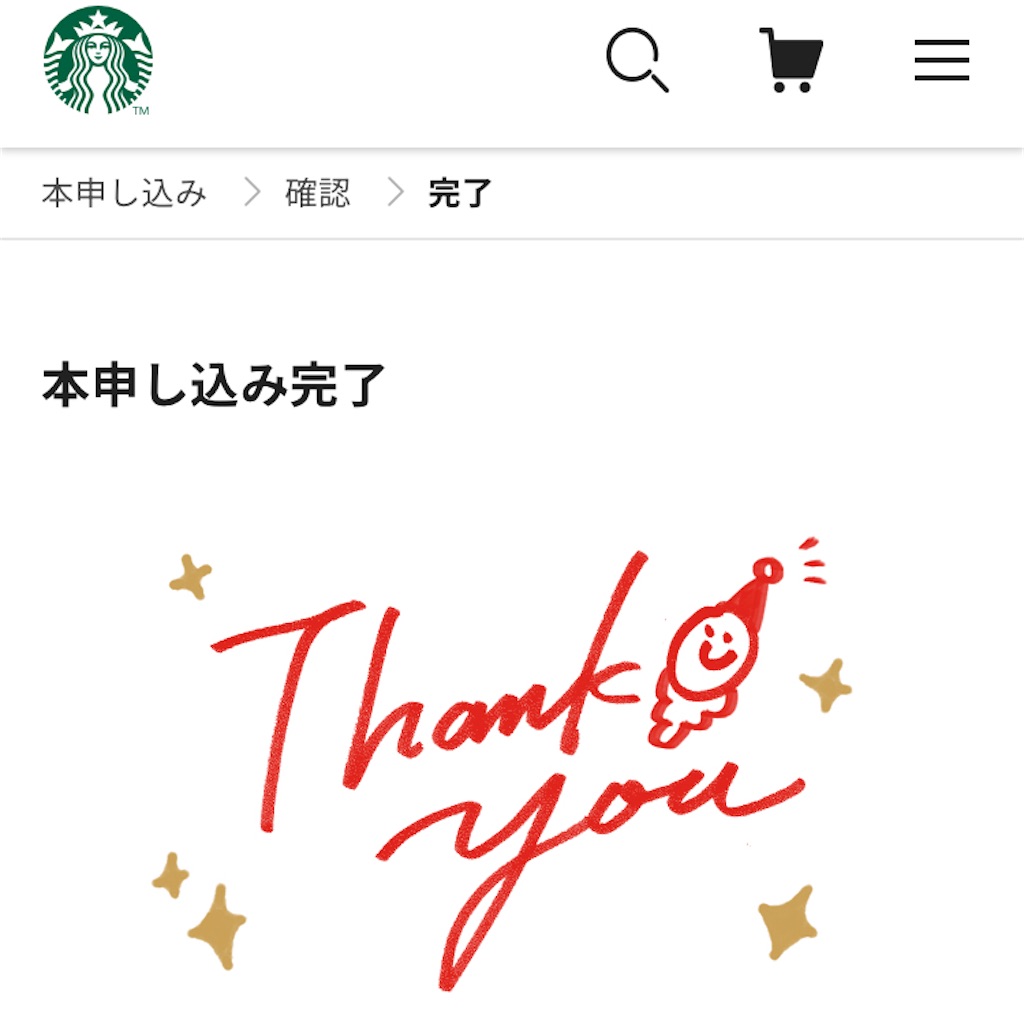 f:id:MyStory:20231224005817j:image