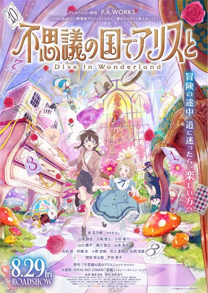 f:id:MyStory:20250720101559j:image