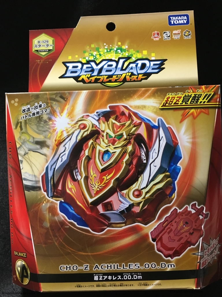 B-129スターター 超Zアキレス.00.Dm - B&A Archives