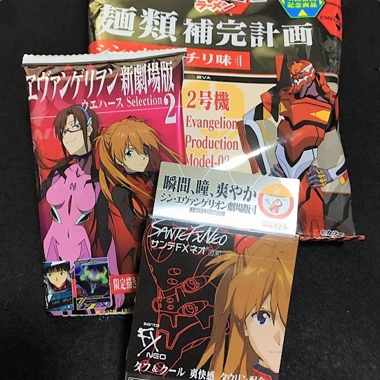 エヴァコラボ商品3種 スナック ウエハース 目薬 アオく黒く 日々記録 エヴァコラボ商品3種 スナック ウエハース 目薬 アオく黒く 日々記録