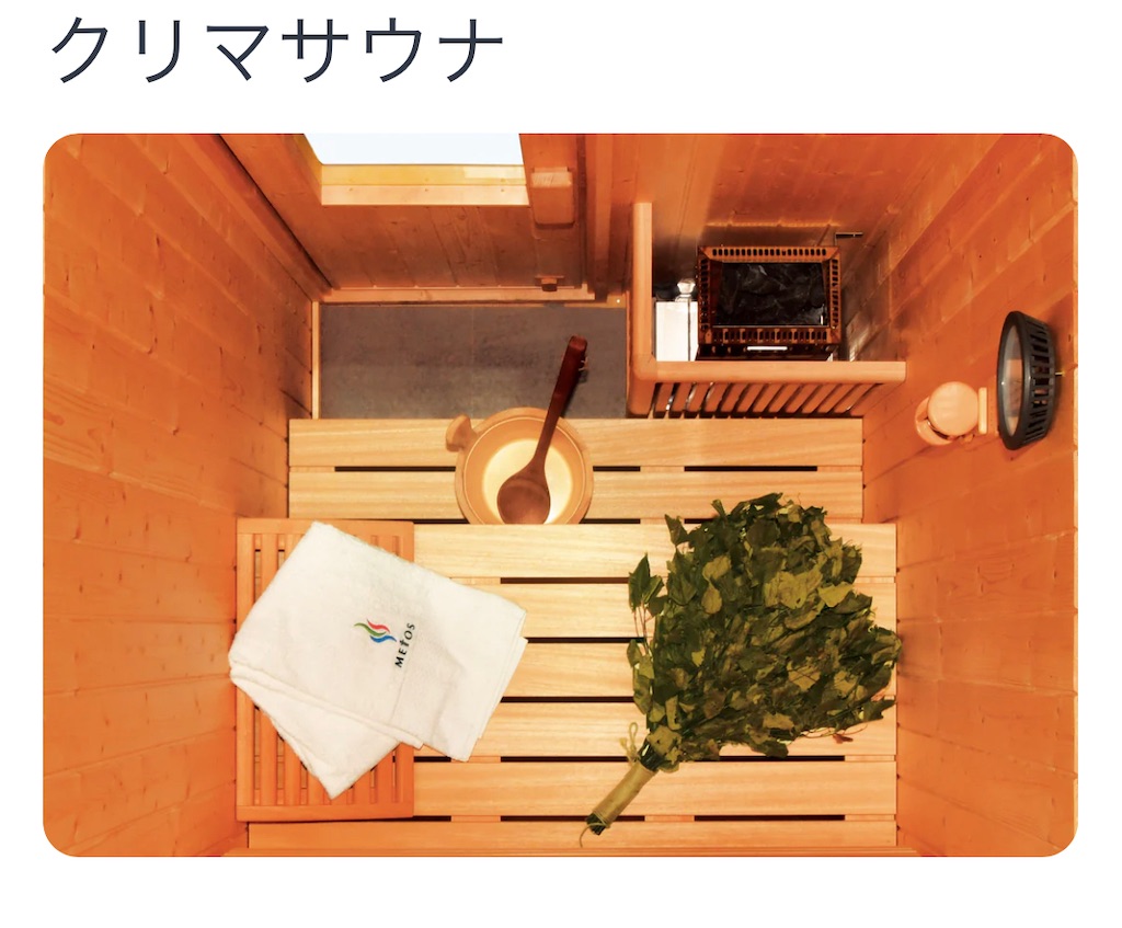 メトスクリマサウナ