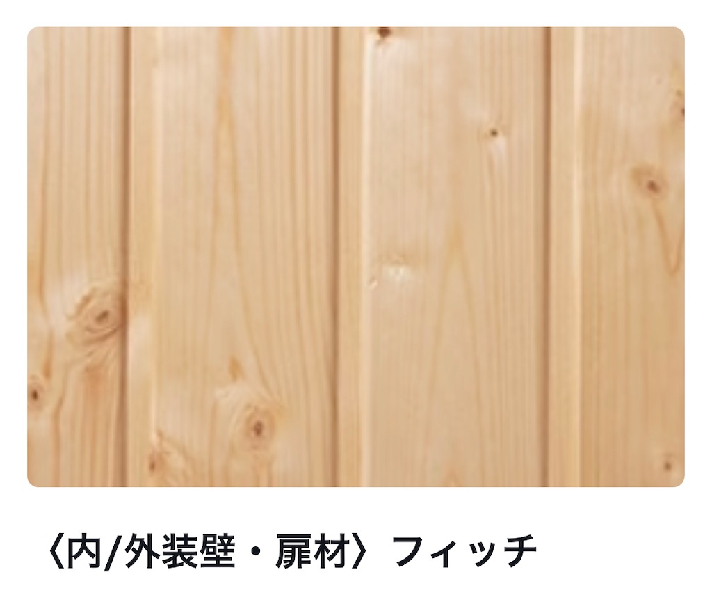 サウナ木材フィッチ