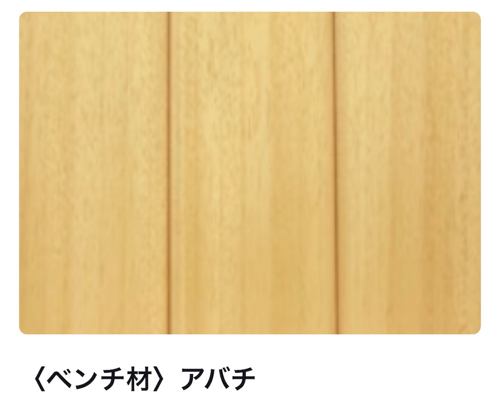 サウナ木材アバチ