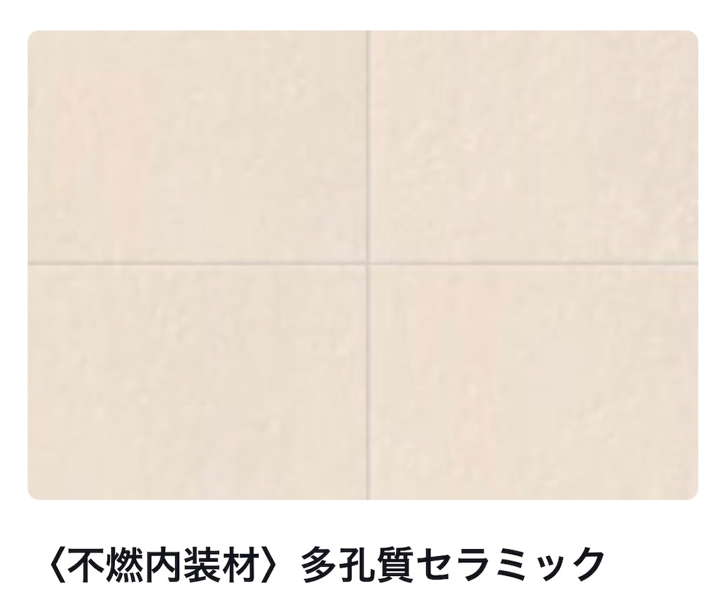 セラミック
