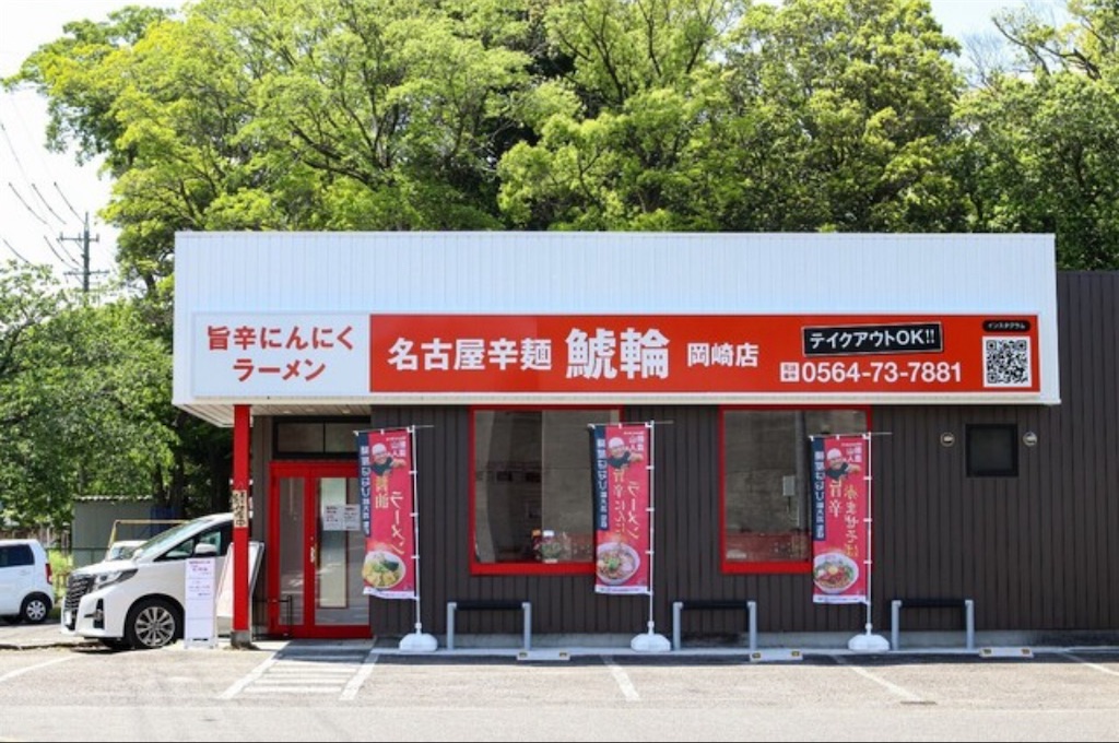 鯱輪岡崎店外観